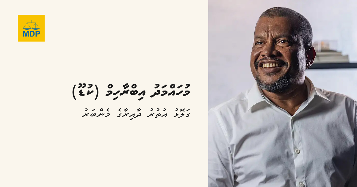 މުހައްމަދު ކުޑޫ — ގަލޮޅު އުތުރު